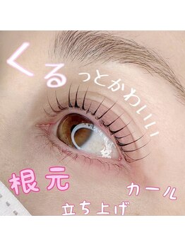 ローレル 川崎店(LAUREL)/まつげパーマ/まつ毛パーマ