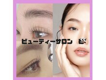 ビューティーサロン ビの雰囲気（1番人気　　パリジェンヌ　ラッシュリフト）
