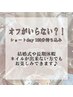 ☆ショートDAY☆オフのいらないジェル☆100分持ち込み【片手2本～3本アート】