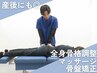 ≪OPEN記念で半額≫【産後に◎】骨格調整＋骨盤矯正＋マッサージ¥5800→¥2900