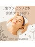 NEW！頭皮ケア→生プラセンタ2本【頭皮のケアをしたい方向け】 半頭ケア