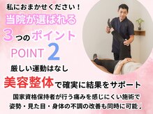 村上整体院の雰囲気(美容・健康どちらも両立して理想の身体作りをご提案します☆)