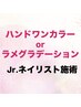【11/30まで研修スタッフ施術】ハンドネイルワンカラーorラメグラ¥2200
