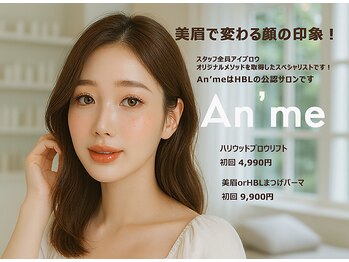 アンメ 東新宿(An'me)