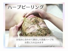 ホワイトアクア 加古川店(WHITE AQUA)/ハーブピーリング/ニキビケア