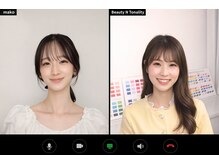 ビューティー アンド トーナリティ(Beauty N Tonality)の雰囲気(全国診断◎オンライン★16タイプパーソナルカラー診断スタート!)