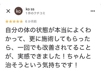 整体院 ヤモリの学校/