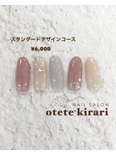 オテテ キラリ(otete kirari)/スタンダードデザイン 2026ss
