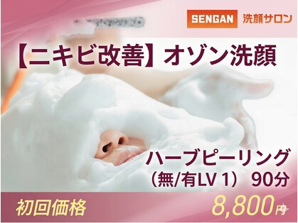 センガン(SENGAN)の写真