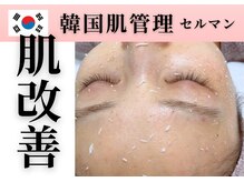 エルナ(Eluna)の雰囲気（SNＳで話題の韓国式肌管理。土台から整えるので肌悩み問いません）