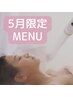 【5月限定】母の日フェイシャル☆金箔入りクリームパック付き♪80分/¥13,000