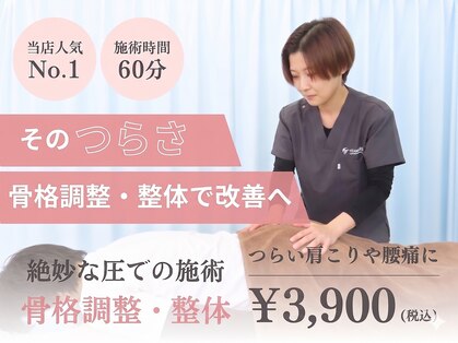 メディカルケア 朝霞台鍼灸整骨院の写真