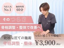 メディカルケア 朝霞台鍼灸整骨院
