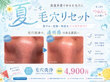 ピュアスキンラボ(PureSkinLab.)