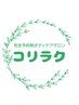 【事前予約がお得】前日までのネット予約で総額から500円引き