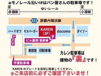 カレン 沖縄小禄店/駐車場※必ずご確認ください！