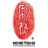 ほねつぎ 府中鍼灸整体院のお店ロゴ