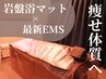 【ほっトレで引き締め】ヒートマット+骨盤/猫背/産後の整体☆心身スッキリ♪