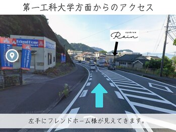 レイン 霧島店(Rain)/第一工科大学方面からのアクセス