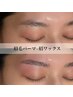 人気NO.3★【満足度◎】美眉ワックス＋眉パーマ＋間引きセット