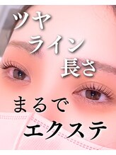 スパイス 野田阪神店(Spice)/まつ毛パーマ