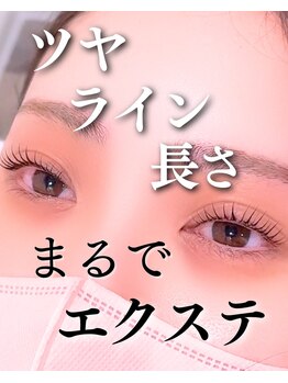 スパイス 野田阪神店(Spice)/まつ毛パーマ