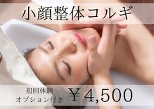 小顔整体研究所 KSラボ 小松清六店