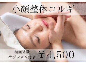 小顔整体研究所 KSラボ 小松清六店