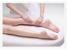 レッグ集中ケア【足のむくみ疲れ・冷え性が気になる方に】約40分
