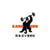 カネゴン整骨院のお店ロゴ