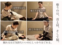 ネルミー 秋津店(NeruMe)