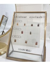 スイ(Sui)/ブラウンカラーラッシュ♪