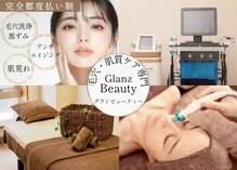 グランビューティ(Glanz Beauty)
