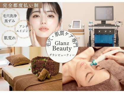 グランビューティ(Glanz Beauty)の写真