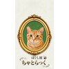 ちゃとらっくのお店ロゴ