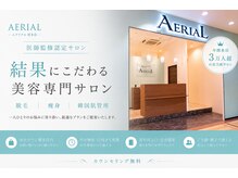 エアリアル 博多店