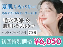 VS28スキンケアスタジオ バリイン 池袋(BALI IN)