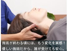 やなぎ整体院 大井町店の雰囲気（25,000人を超える改善実績☆頭痛改善率98,3％！）