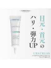 ザ サロン シーア 錦糸町(THE SALON thea)/お目元専用クリーム