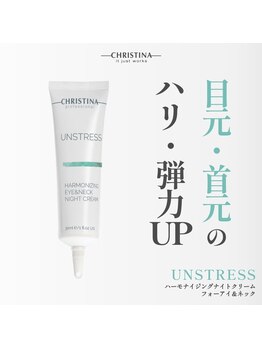 ザ サロン シーア 錦糸町(THE SALON thea)/お目元専用クリーム