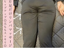 ヨサパーク シュエット(YOSA PARK CHOUETTE)/下半身痩せ得意です！