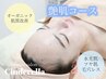 【6月限定価格】ツヤ肌毛穴改善コース