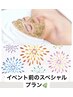 【イベントに前に◎】剥離なしREVI +角質ローション&パックセット♪7000円