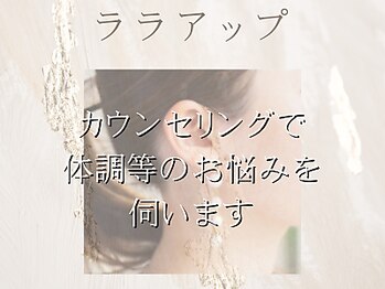 ヘルシースリム ともと/ララアップ/さとう式リンパケア
