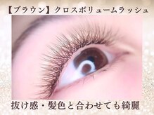 まつげ屋リュ( Ly)/【ブラウン】統一感、抜け感UP