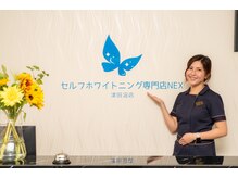 ネックス 津田沼店(NEX)