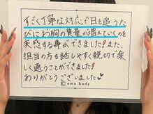エミュボディ 青山本店(emu body)/バストアップサロン　「口コミ」