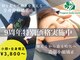 プログレスボディールーム(Progress Body Room)の写真