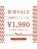 《1月限定初売りSALE》1度で効果実感！歯科医提携ホワイトニング 40分