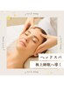 【睡眠ヘッド】初回体験　　極上の睡眠へ～肩ケア込60分　￥5500